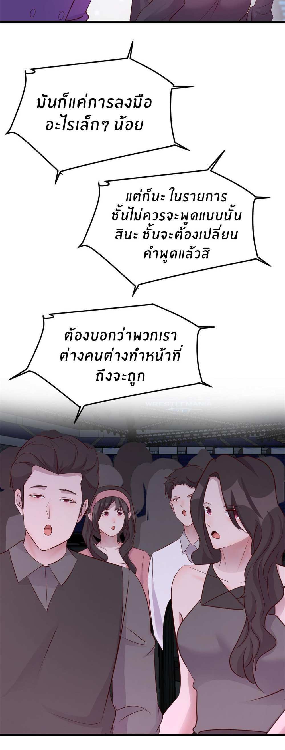 My Sister Is a Superstar แปลไทย