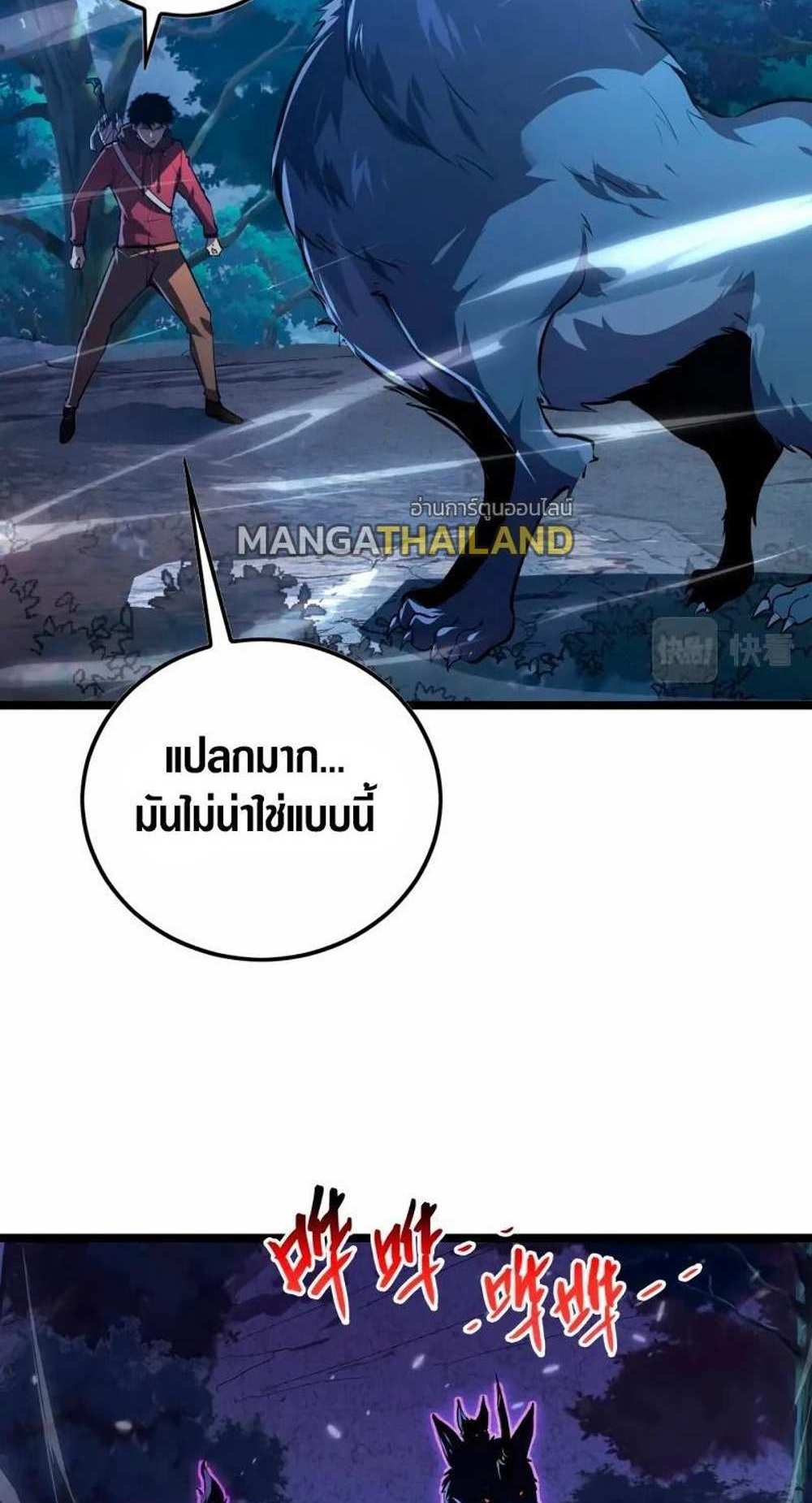 Rise From The Rubble แปลไทย