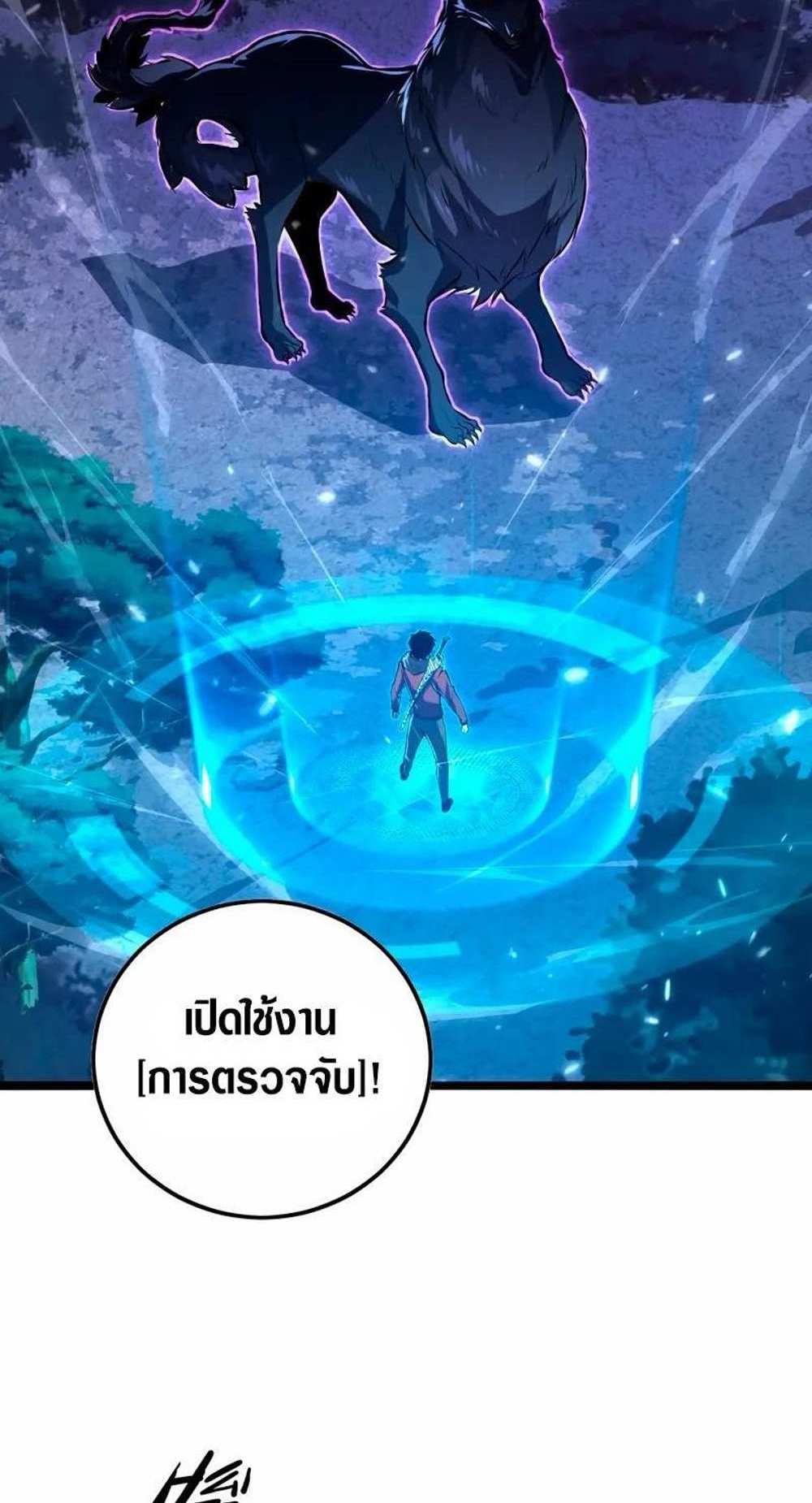 Rise From The Rubble แปลไทย