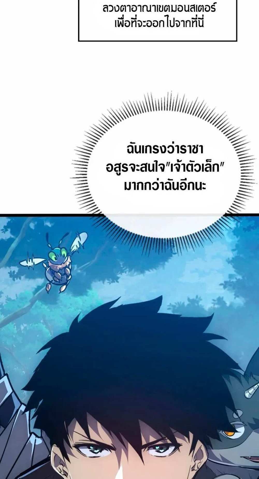 Rise From The Rubble แปลไทย