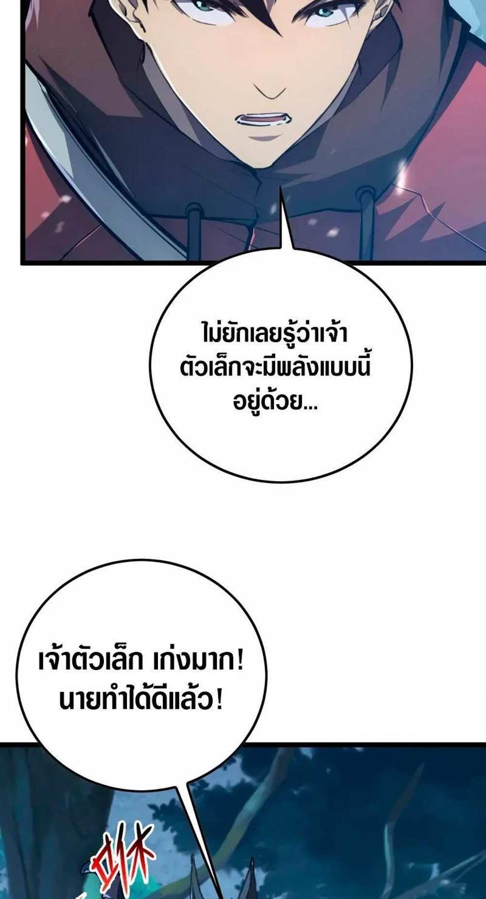 Rise From The Rubble แปลไทย