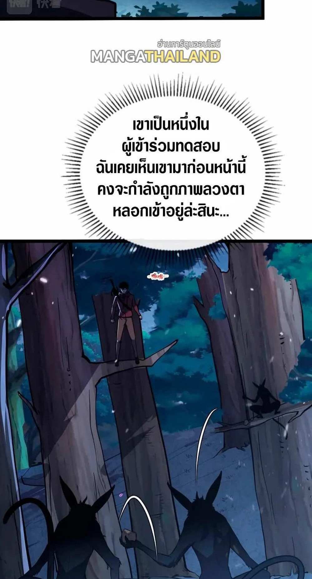 Rise From The Rubble แปลไทย