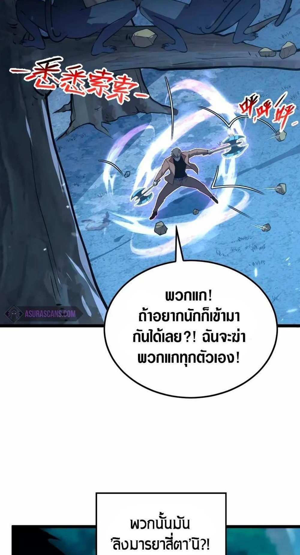 Rise From The Rubble แปลไทย