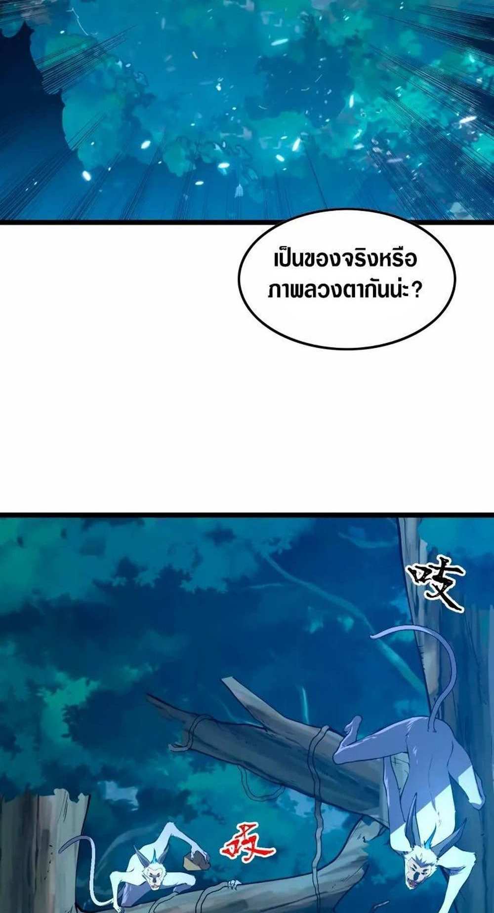 Rise From The Rubble แปลไทย