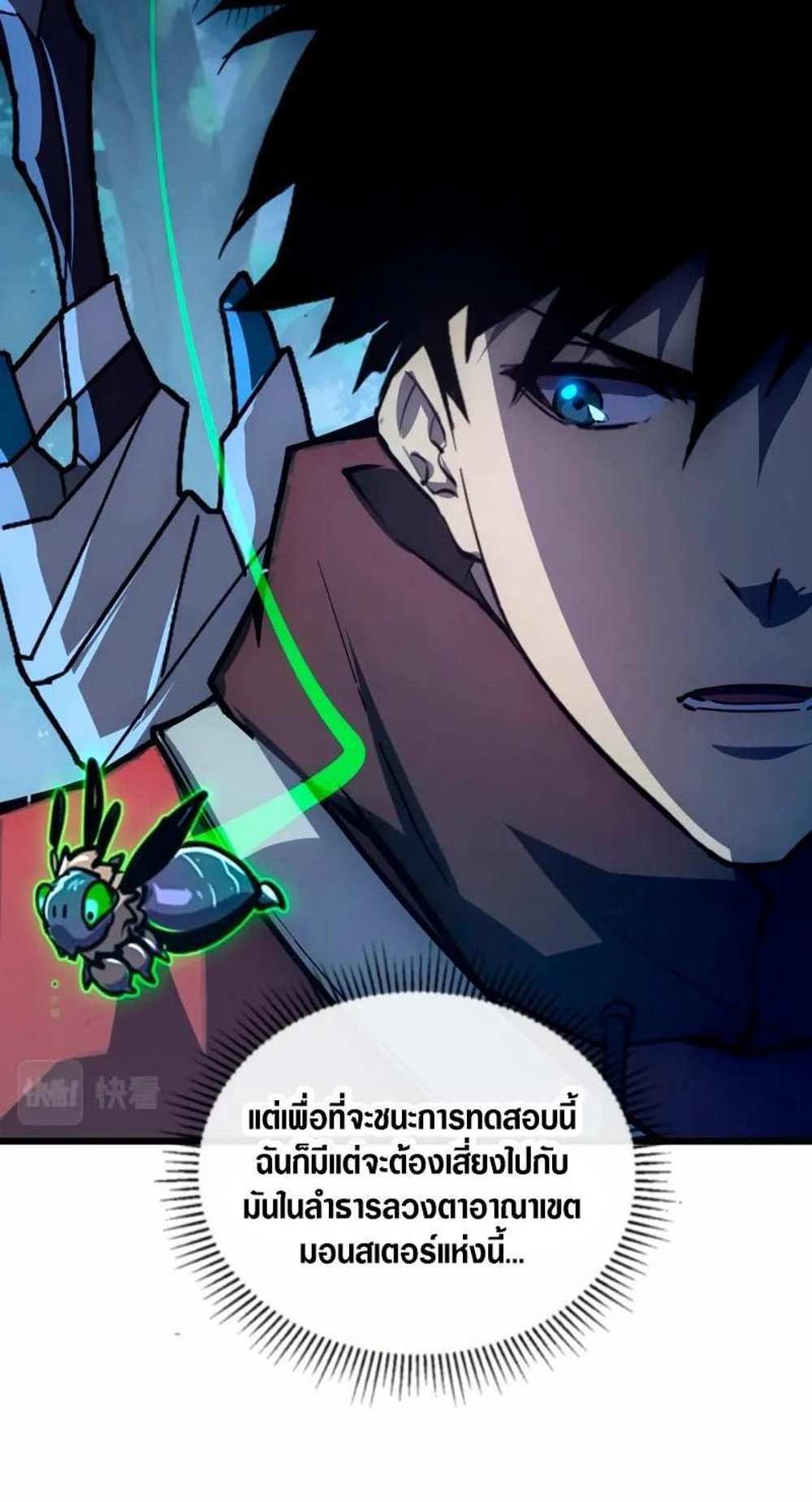 Rise From The Rubble แปลไทย