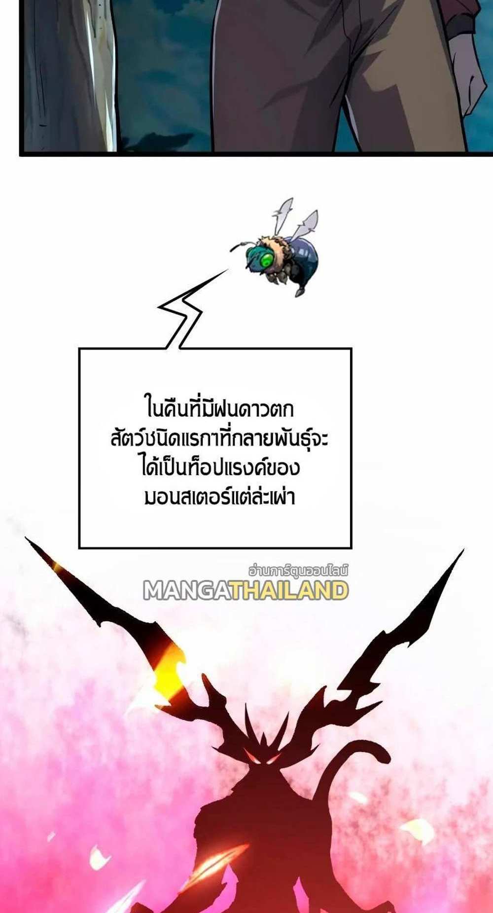 Rise From The Rubble แปลไทย