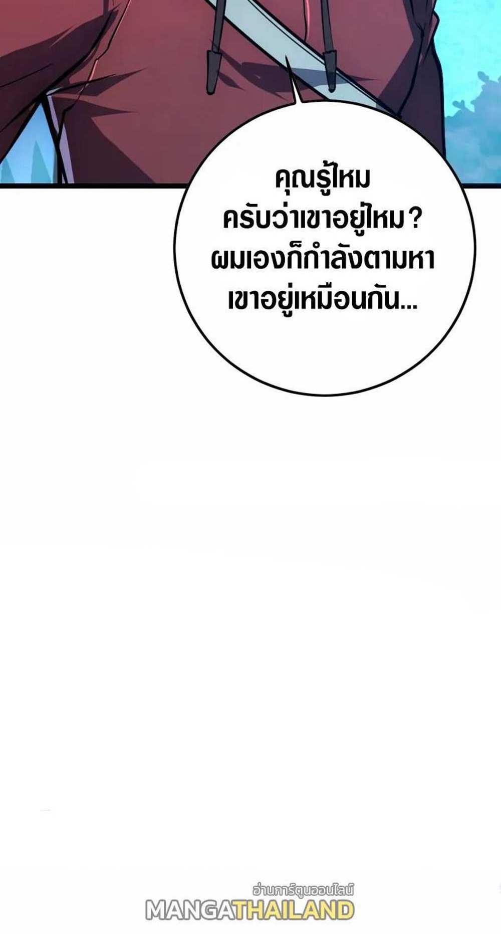 Rise From The Rubble แปลไทย