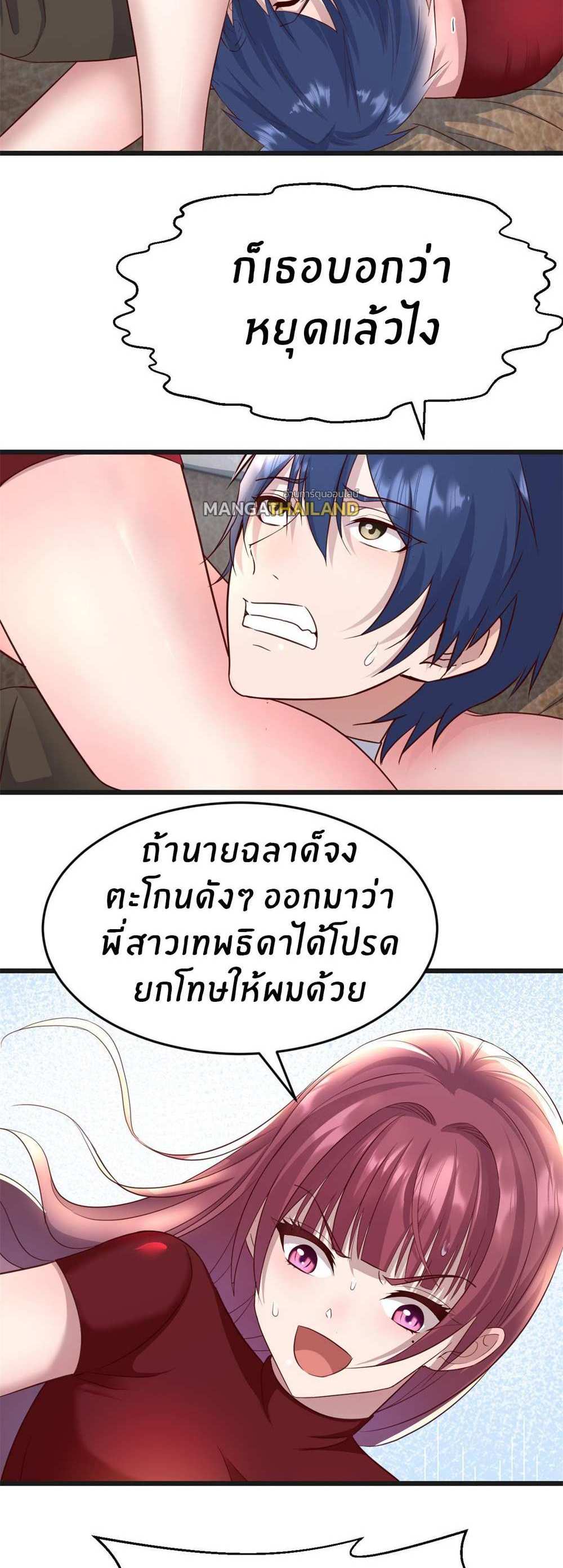 My Sister Is a Superstar แปลไทย