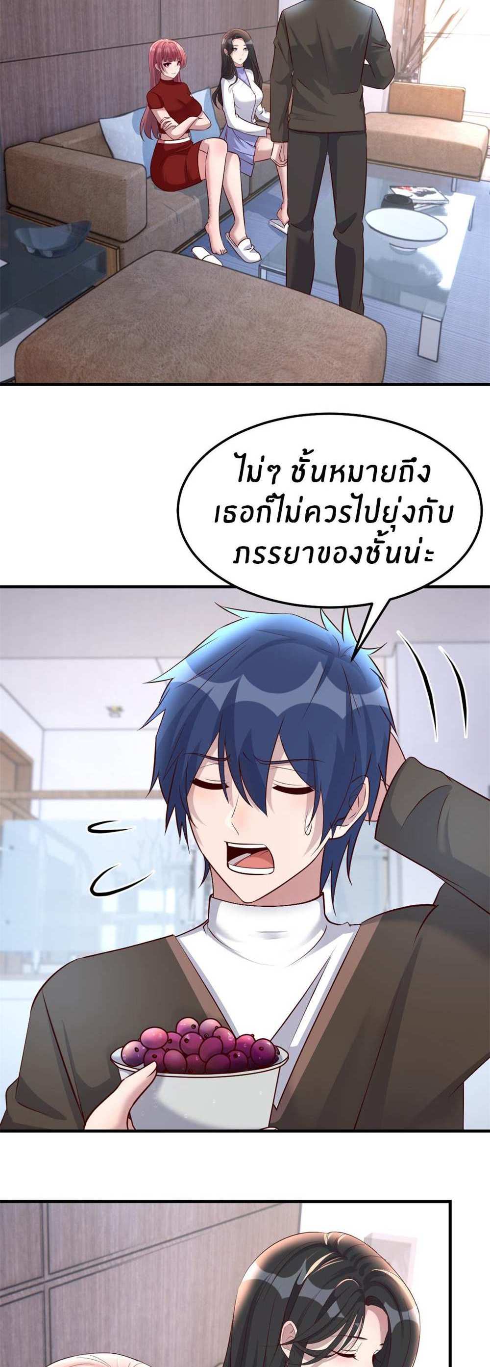 My Sister Is a Superstar แปลไทย