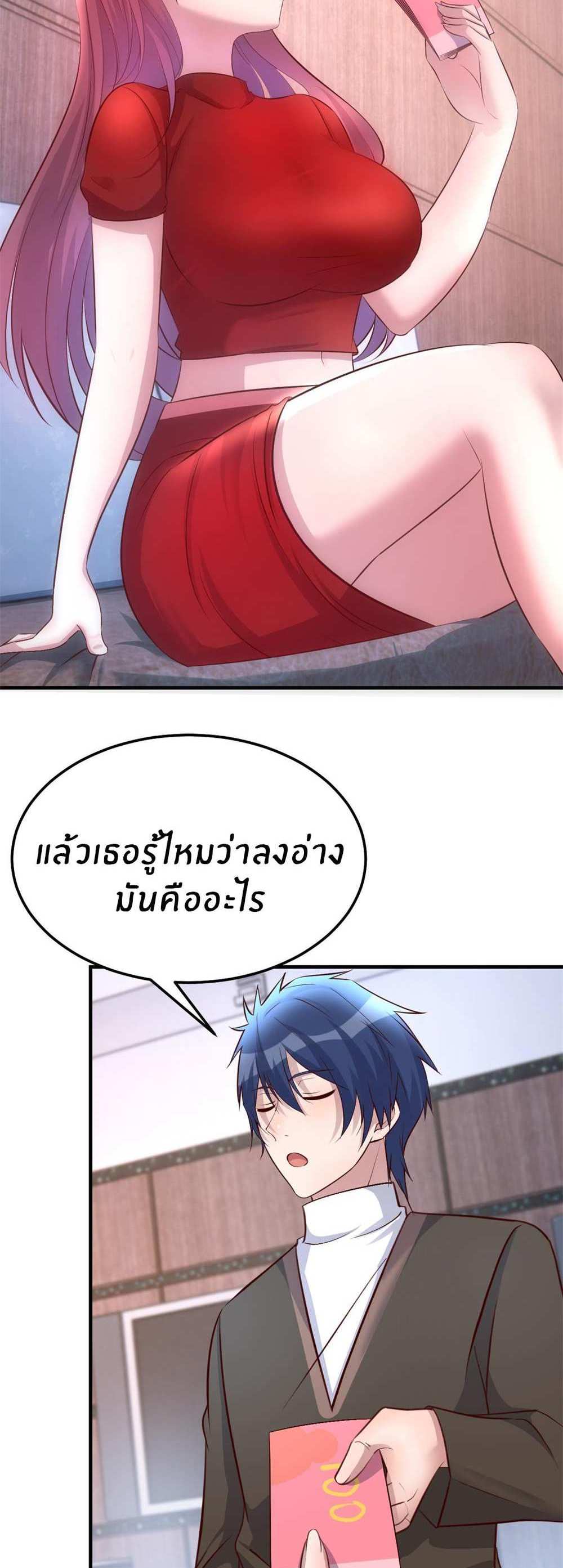 My Sister Is a Superstar แปลไทย