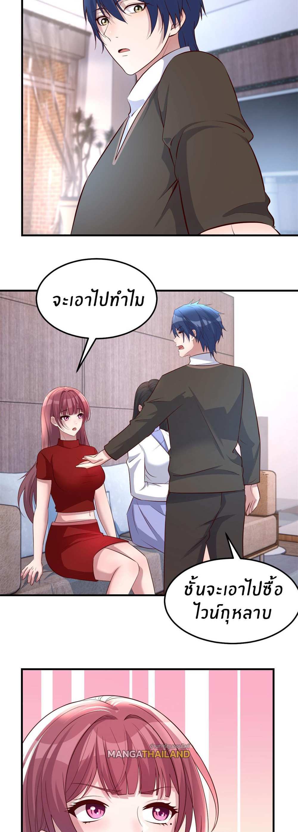 My Sister Is a Superstar แปลไทย