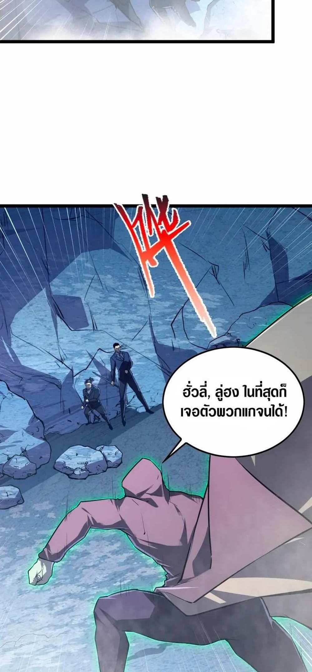 Rise From The Rubble แปลไทย