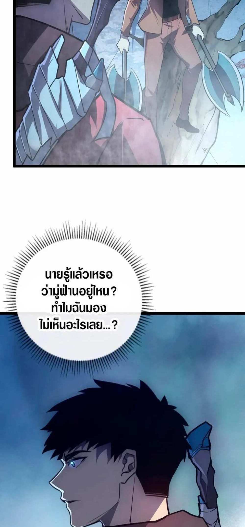 Rise From The Rubble แปลไทย