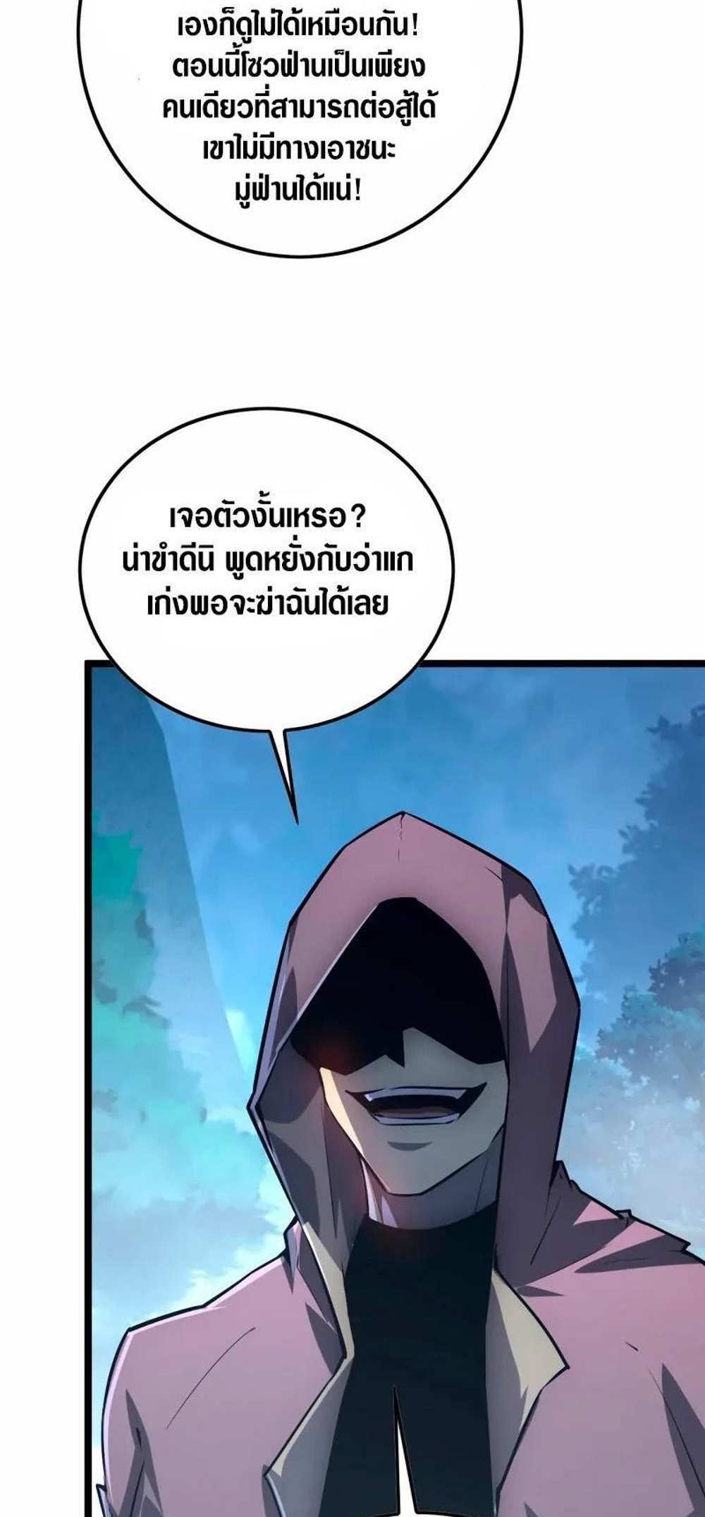 Rise From The Rubble แปลไทย