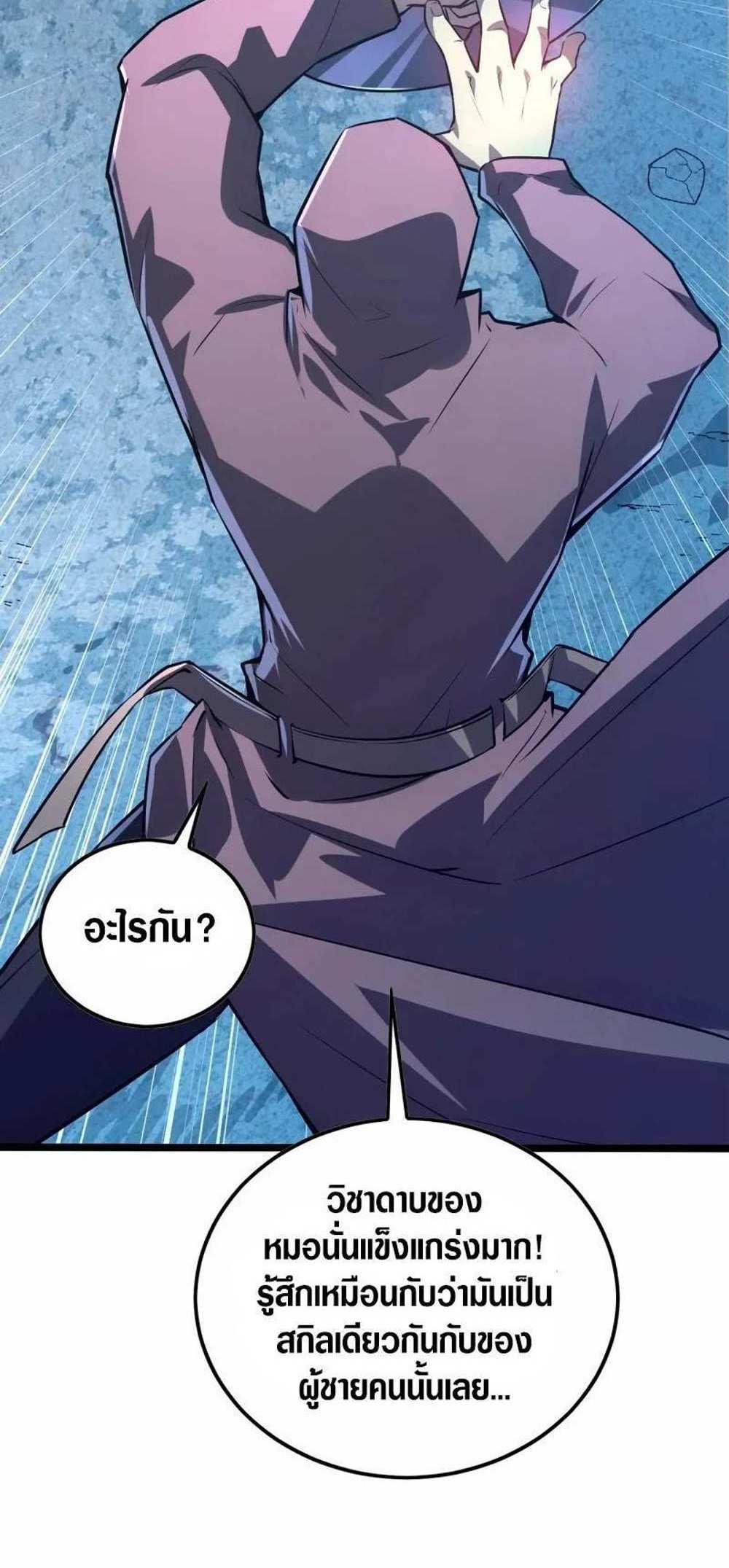 Rise From The Rubble แปลไทย