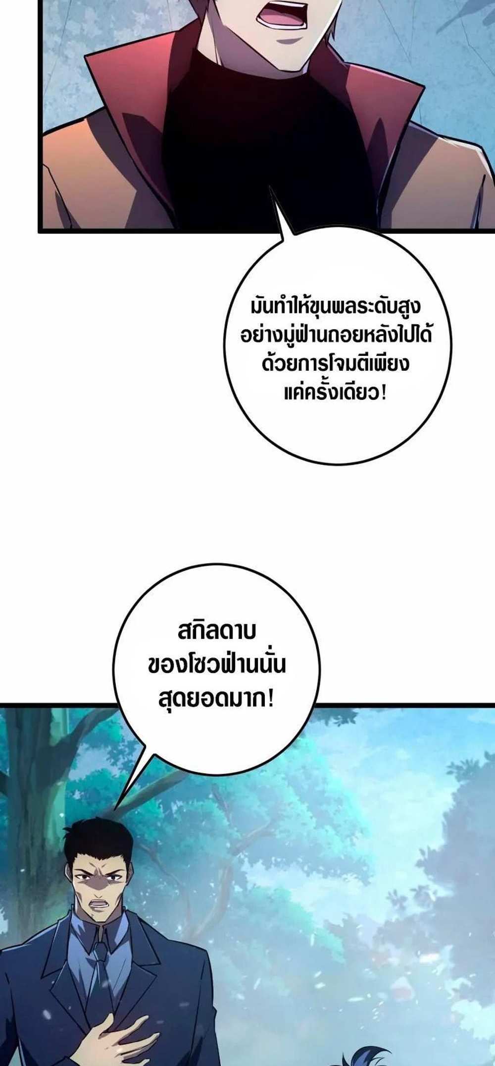 Rise From The Rubble แปลไทย