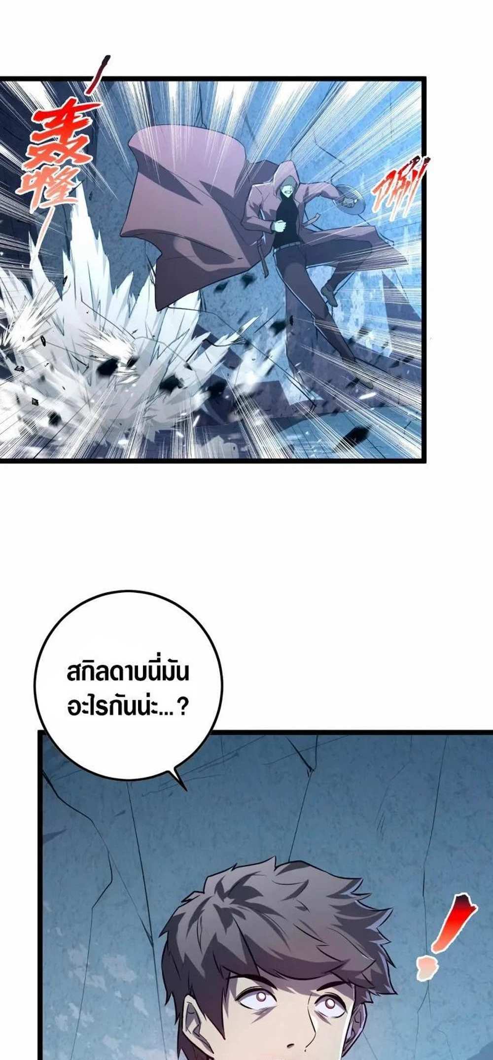 Rise From The Rubble แปลไทย