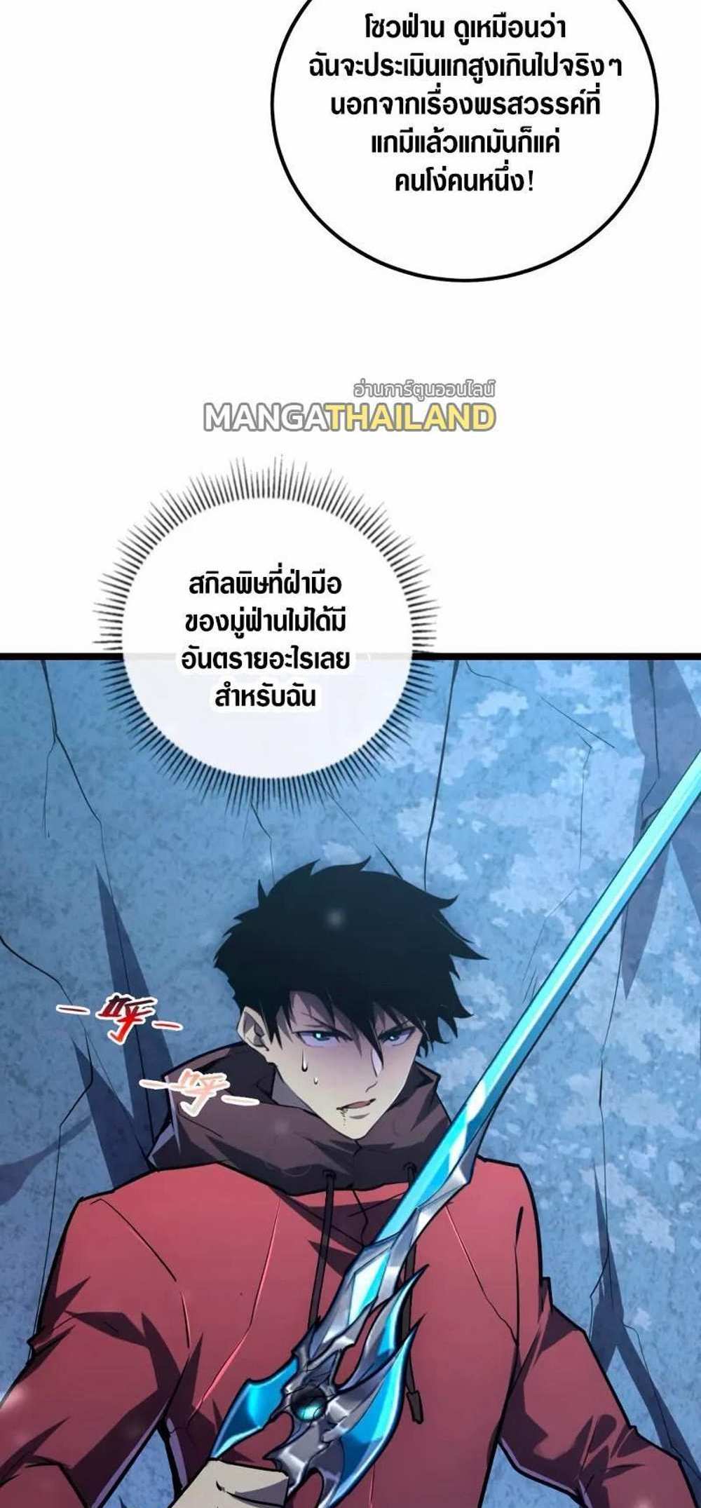 Rise From The Rubble แปลไทย