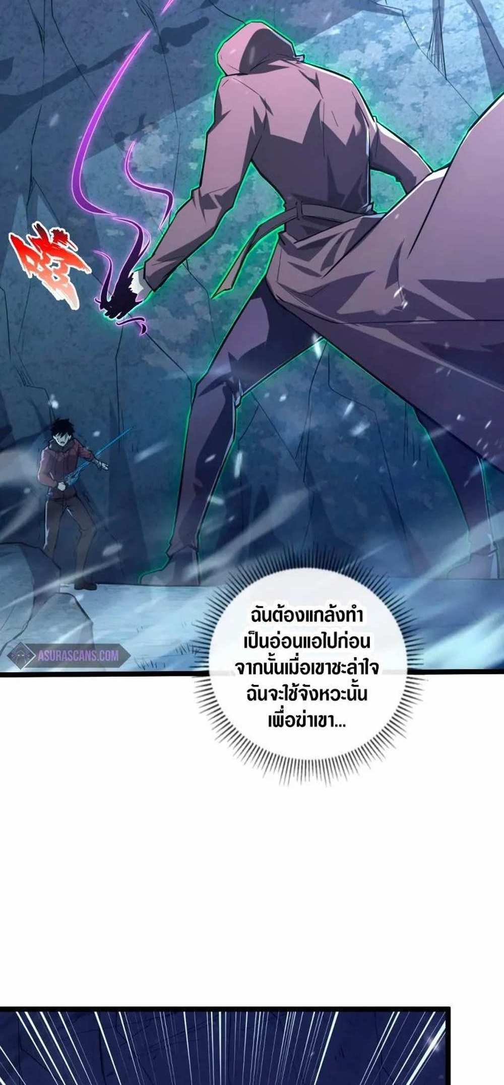 Rise From The Rubble แปลไทย