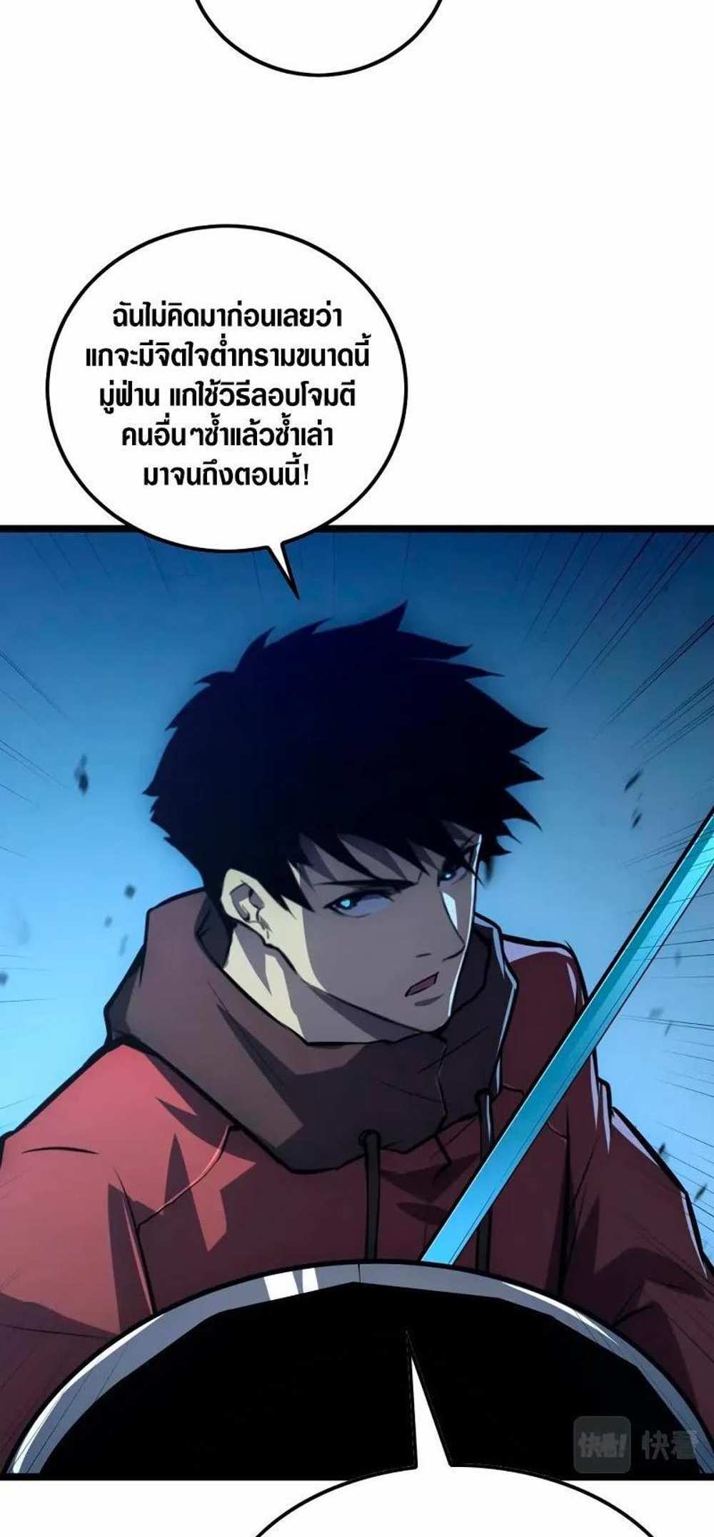 Rise From The Rubble แปลไทย