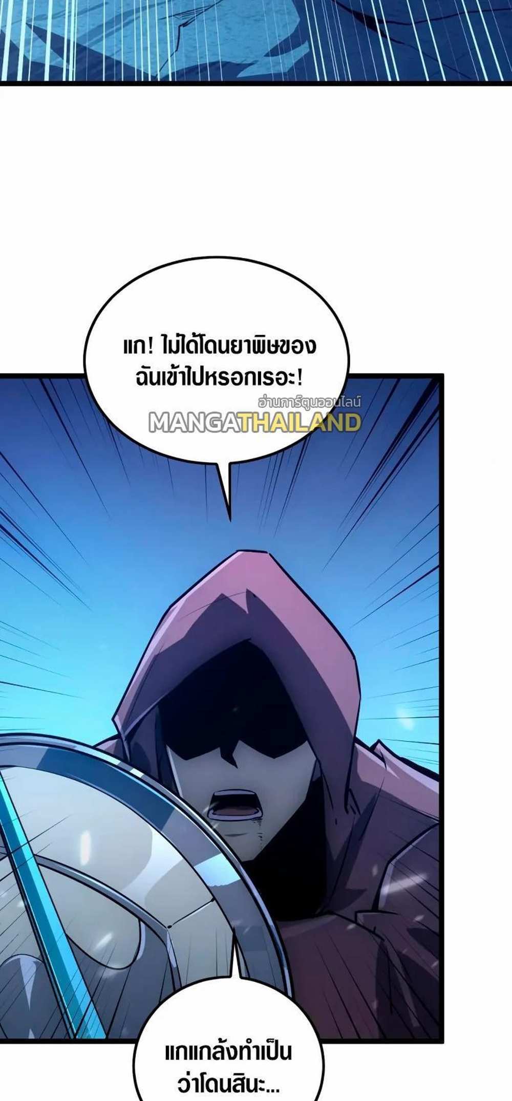 Rise From The Rubble แปลไทย