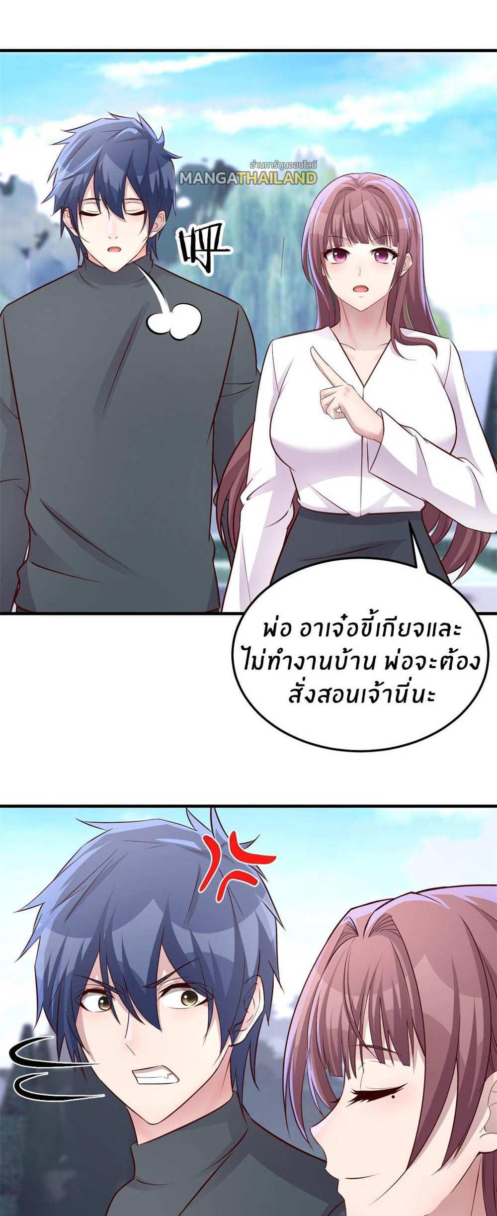 My Sister Is a Superstar แปลไทย