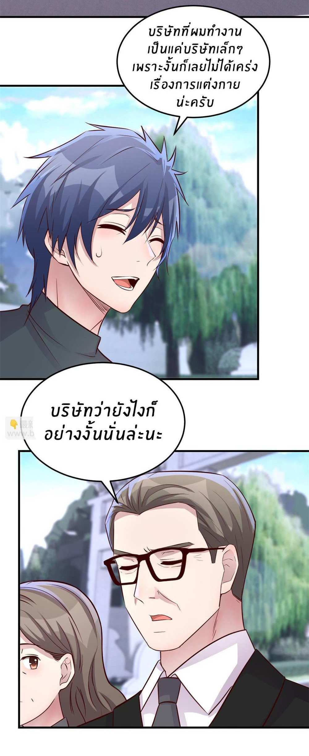 My Sister Is a Superstar แปลไทย