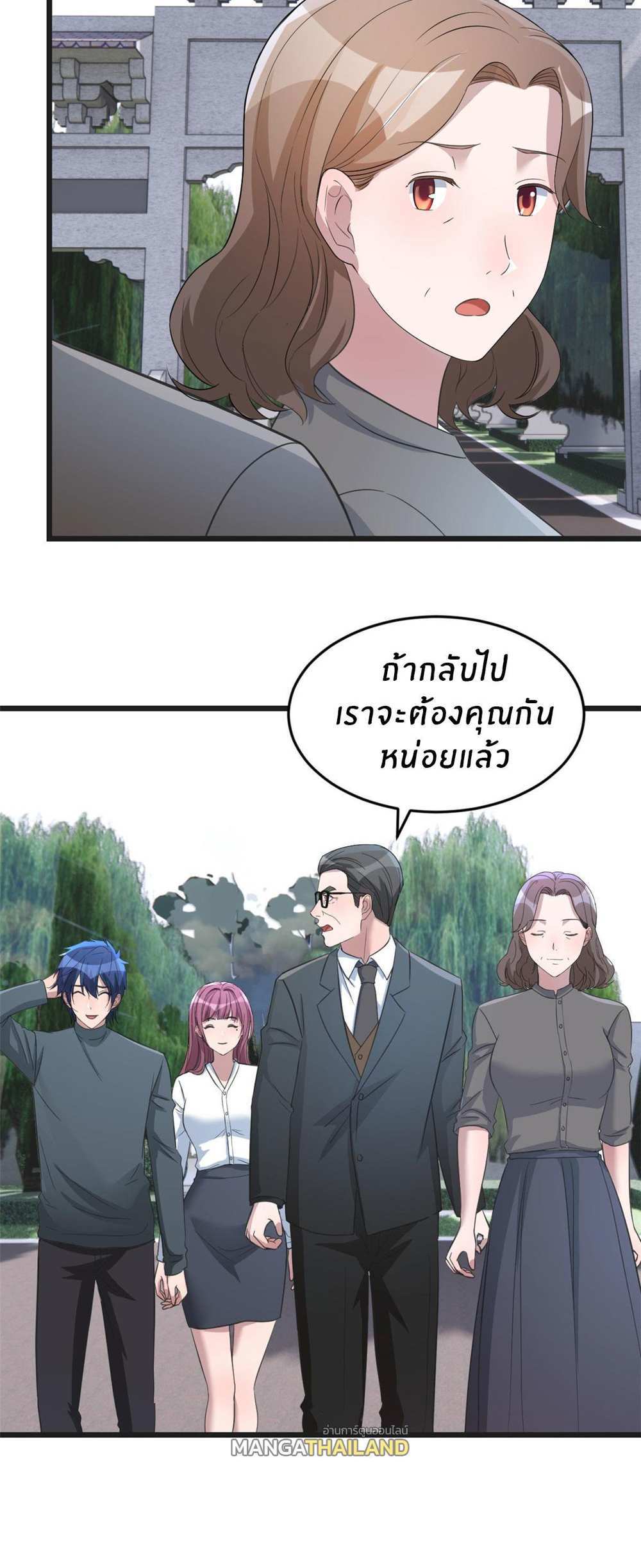 My Sister Is a Superstar แปลไทย