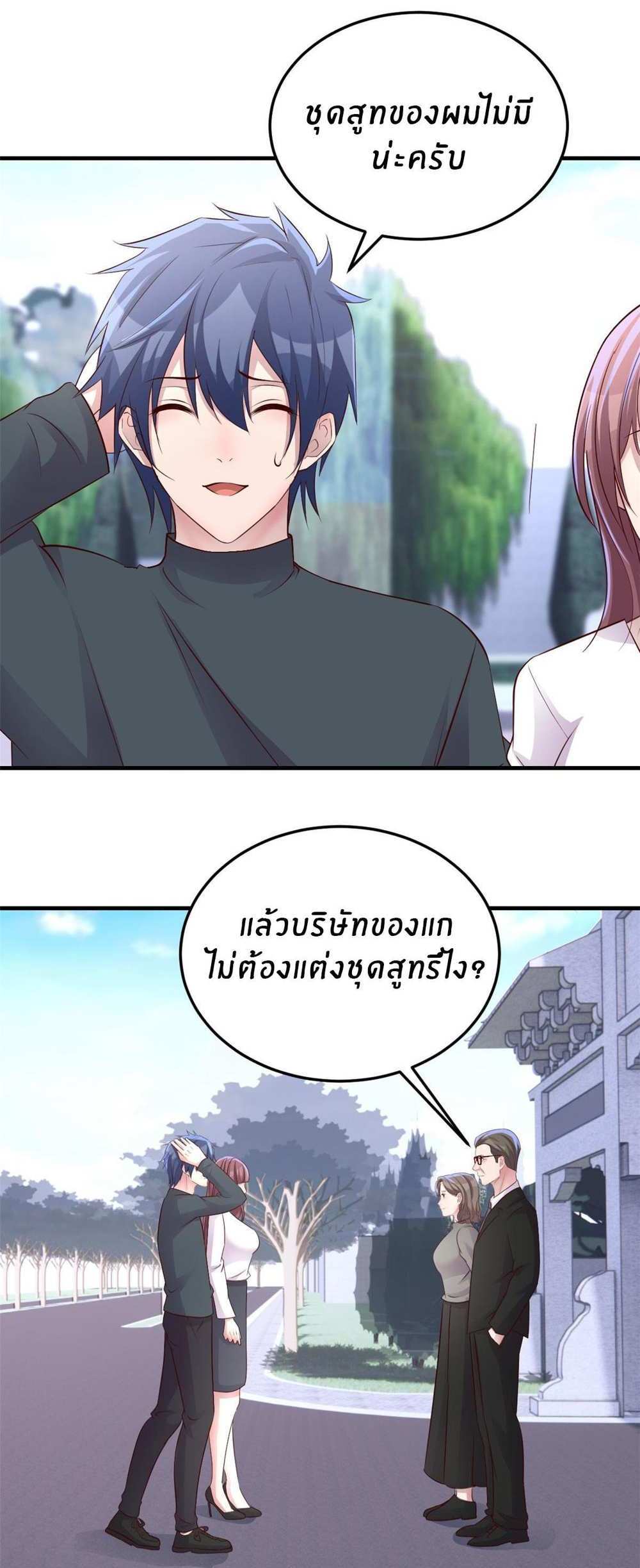 My Sister Is a Superstar แปลไทย