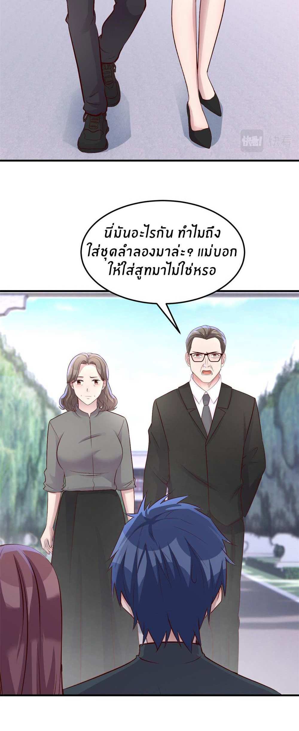 My Sister Is a Superstar แปลไทย