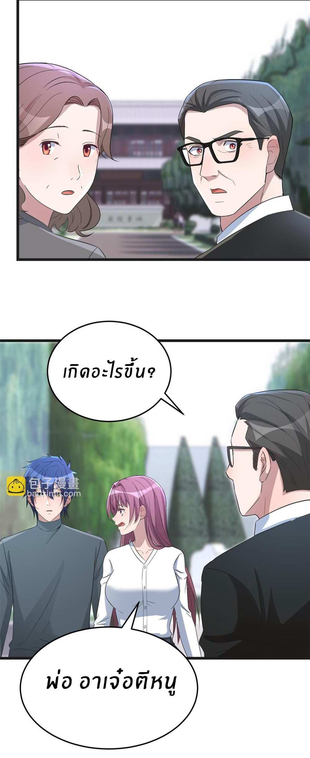 My Sister Is a Superstar แปลไทย