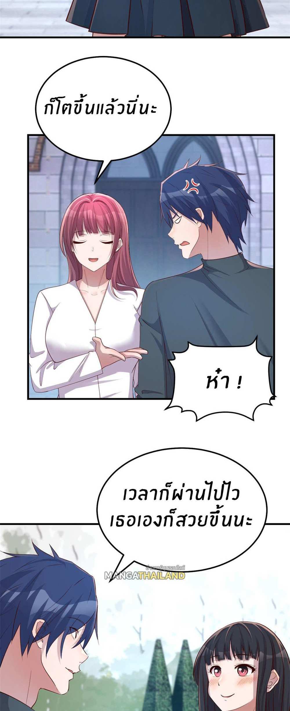 My Sister Is a Superstar แปลไทย