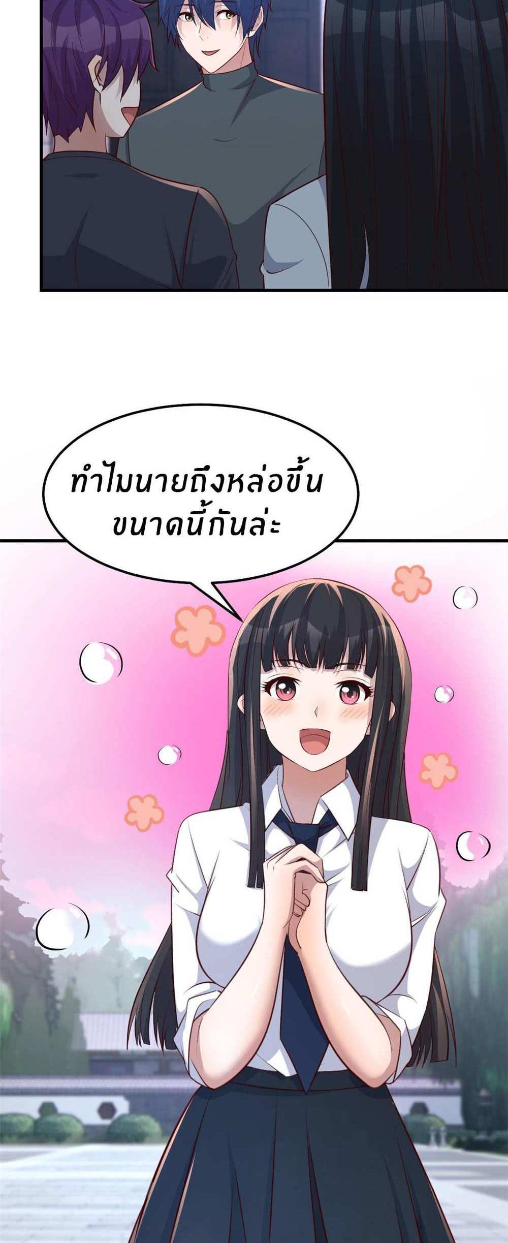 My Sister Is a Superstar แปลไทย