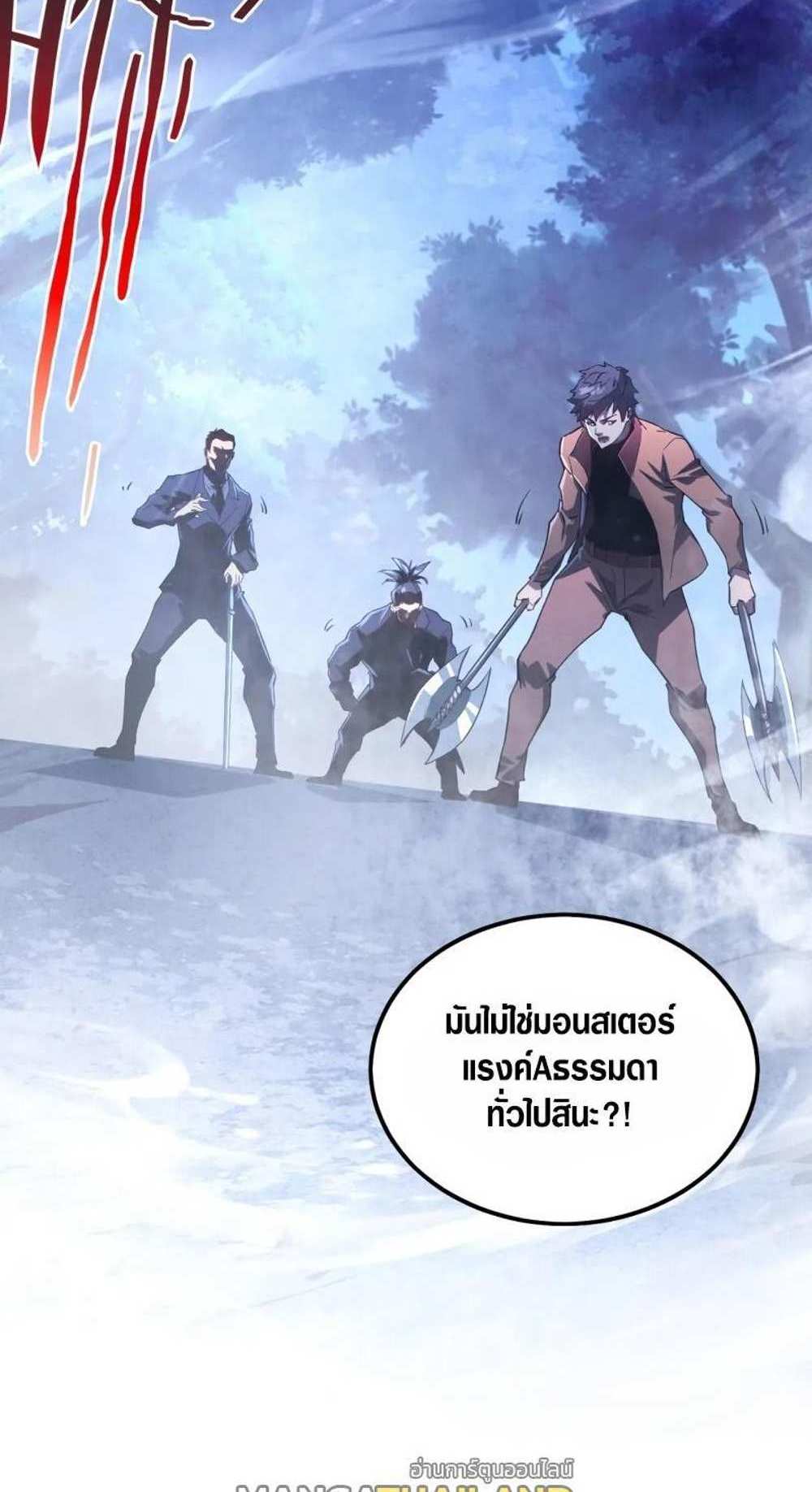 Rise From The Rubble แปลไทย