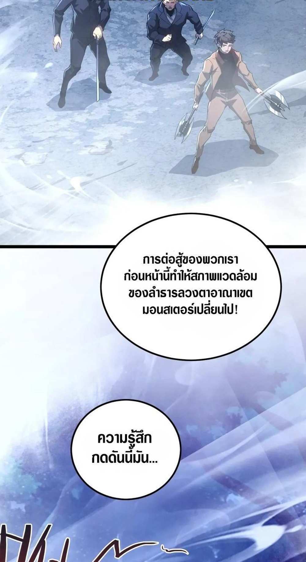 Rise From The Rubble แปลไทย