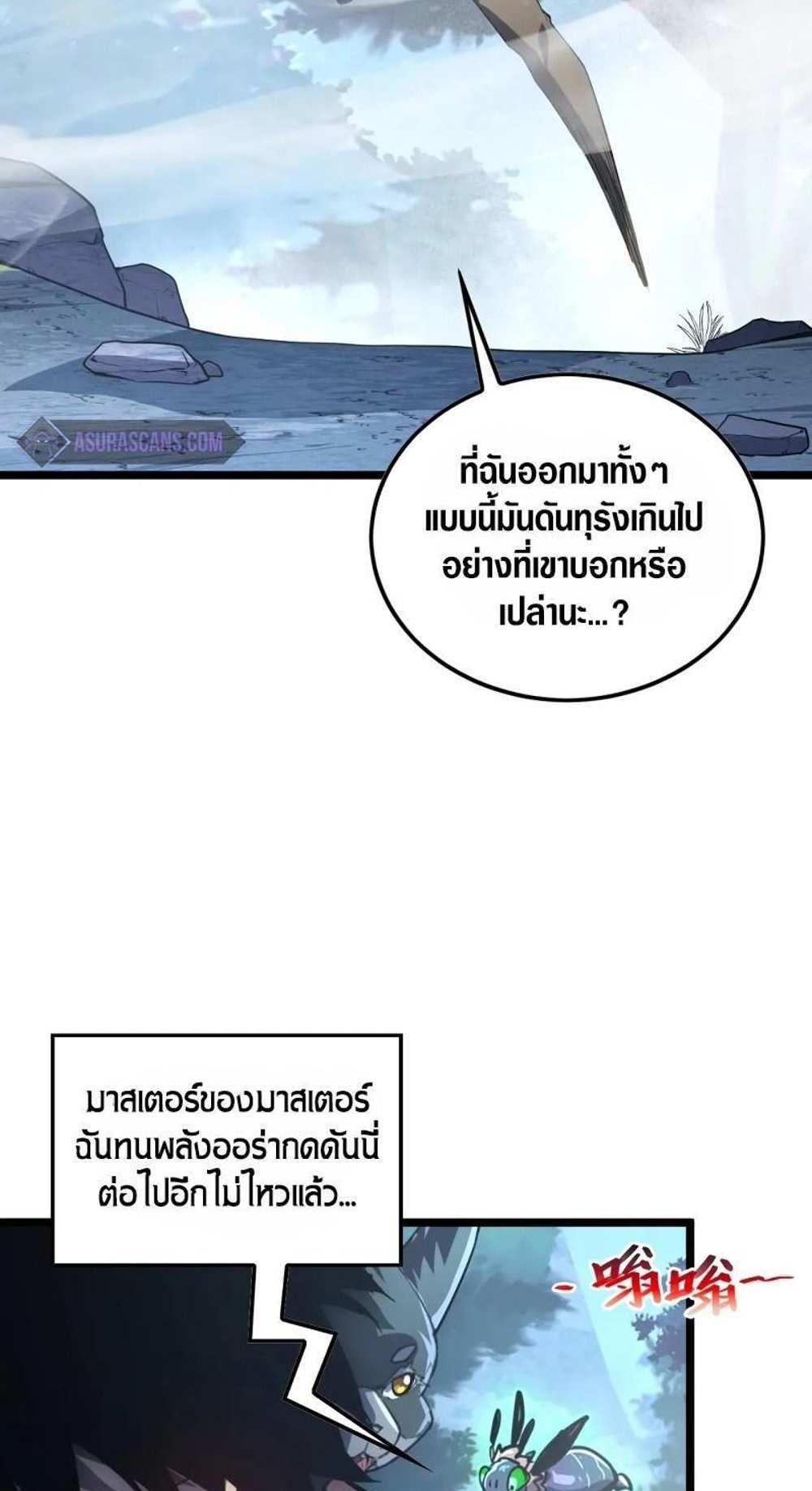 Rise From The Rubble แปลไทย