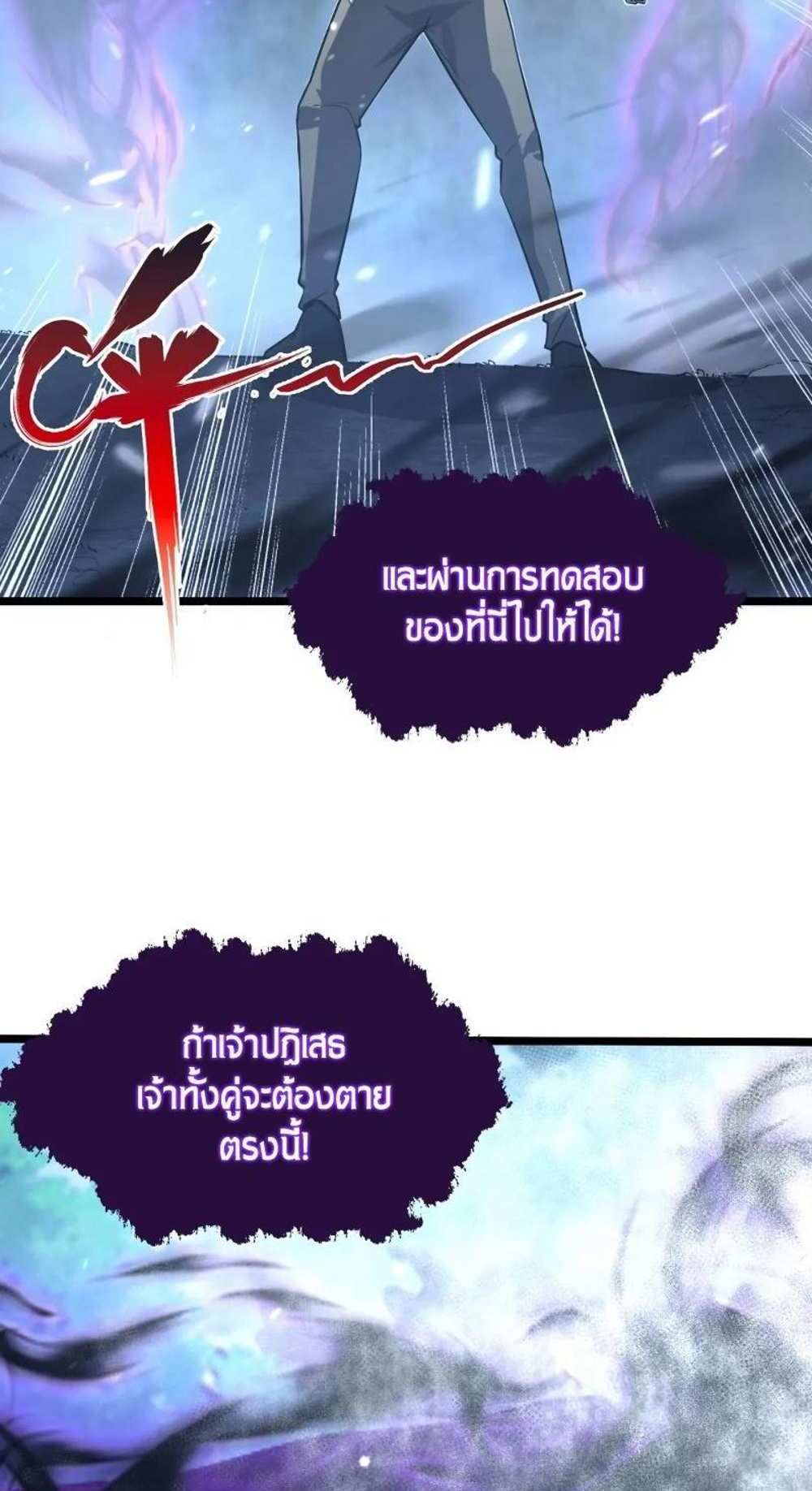 Rise From The Rubble แปลไทย