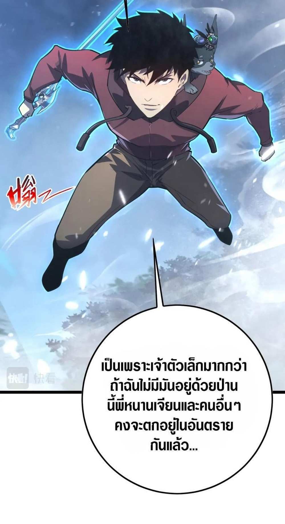 Rise From The Rubble แปลไทย