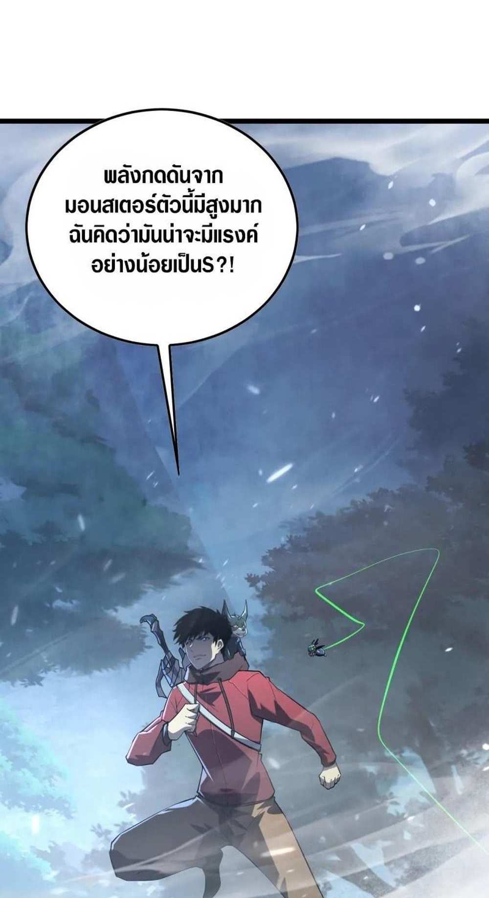 Rise From The Rubble แปลไทย