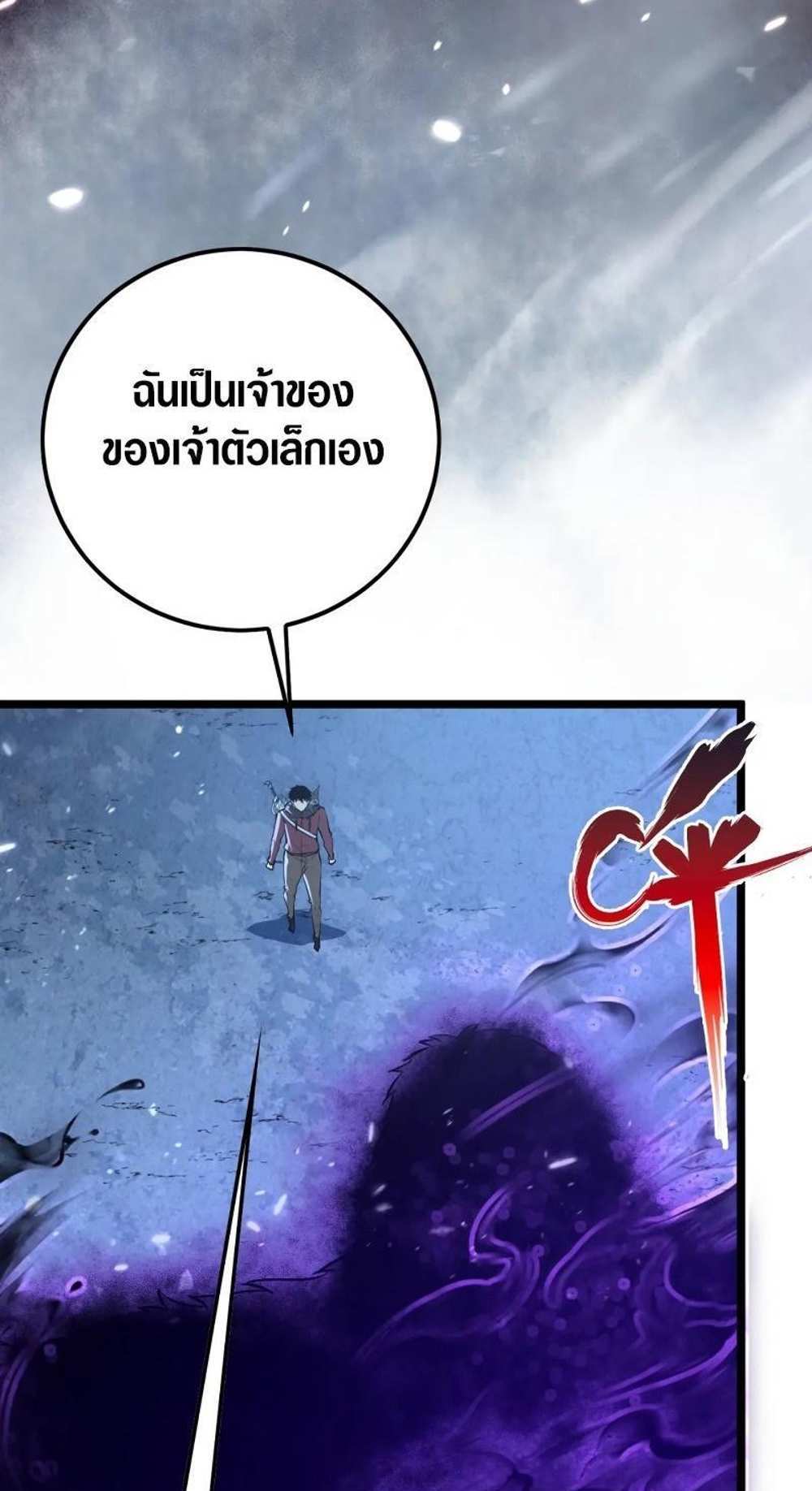 Rise From The Rubble แปลไทย