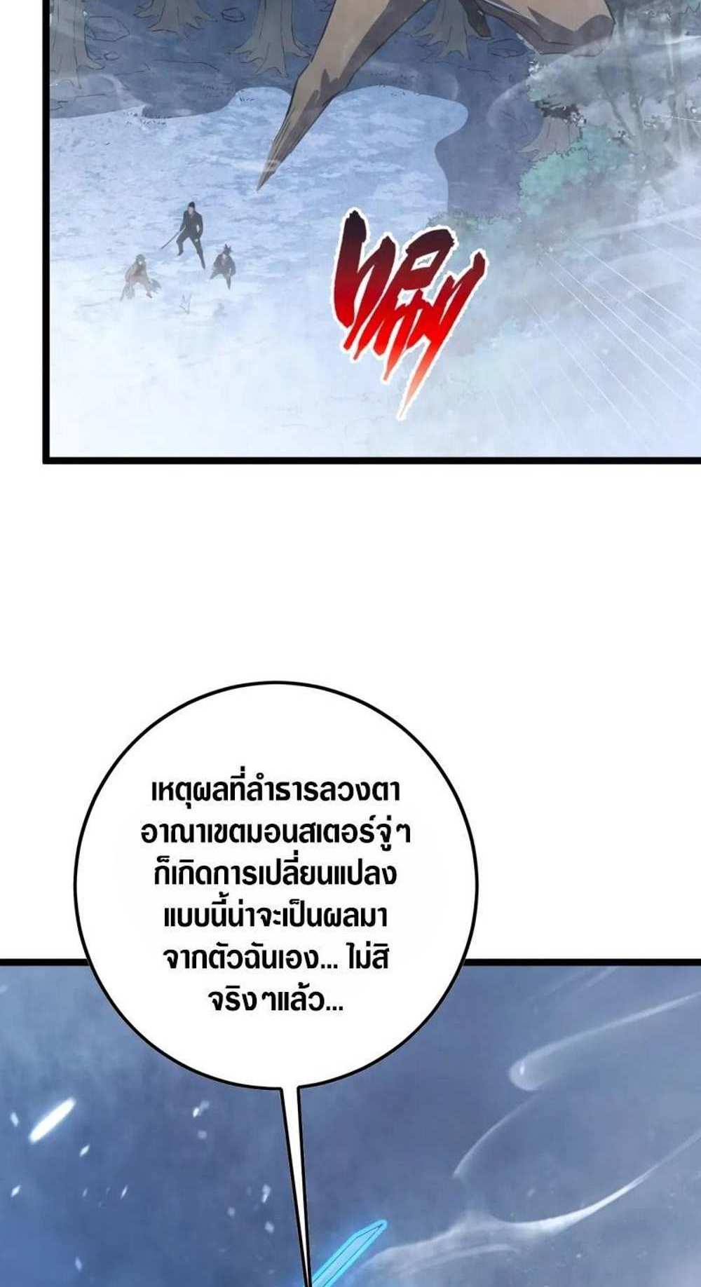 Rise From The Rubble แปลไทย