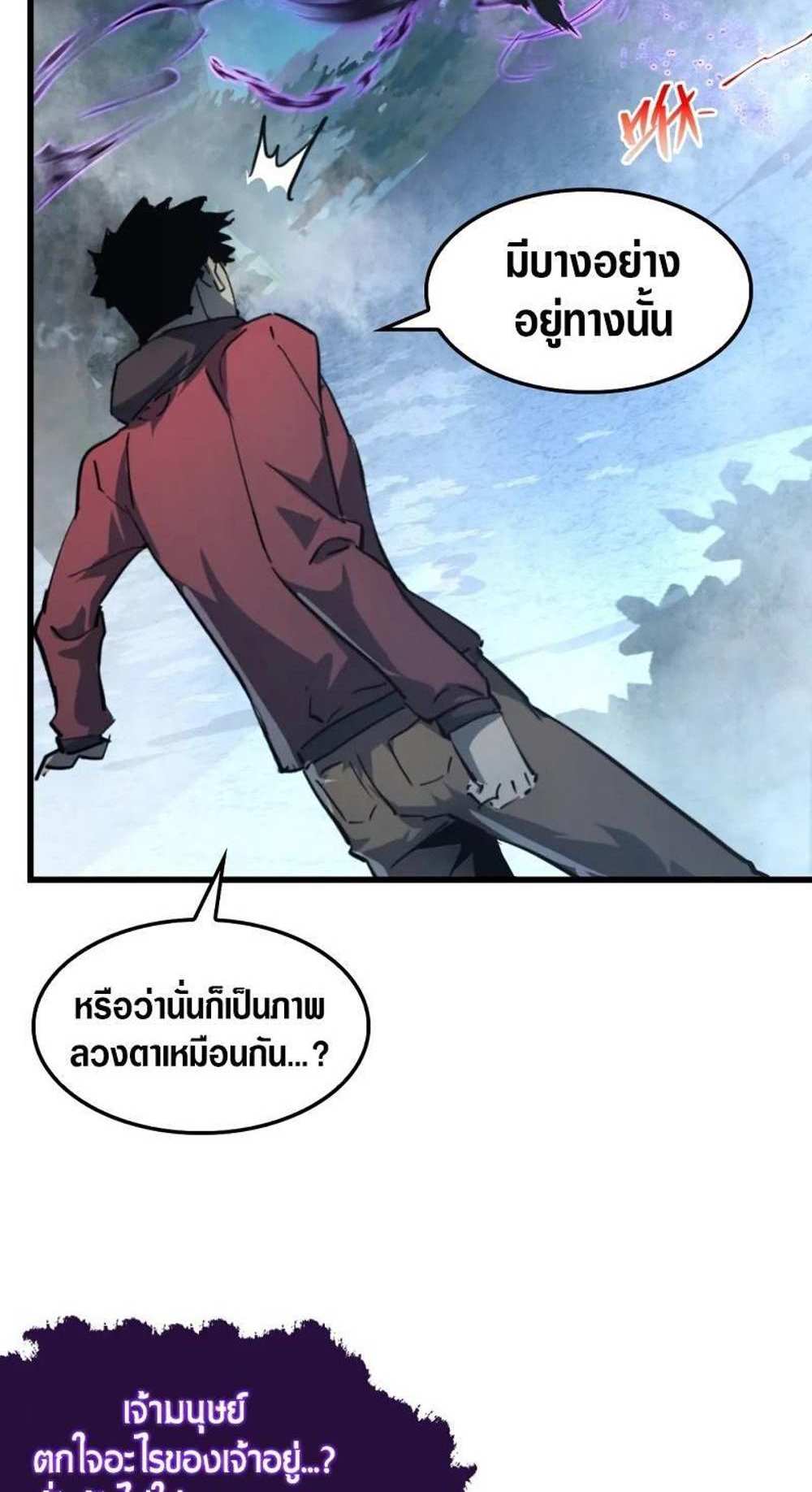 Rise From The Rubble แปลไทย