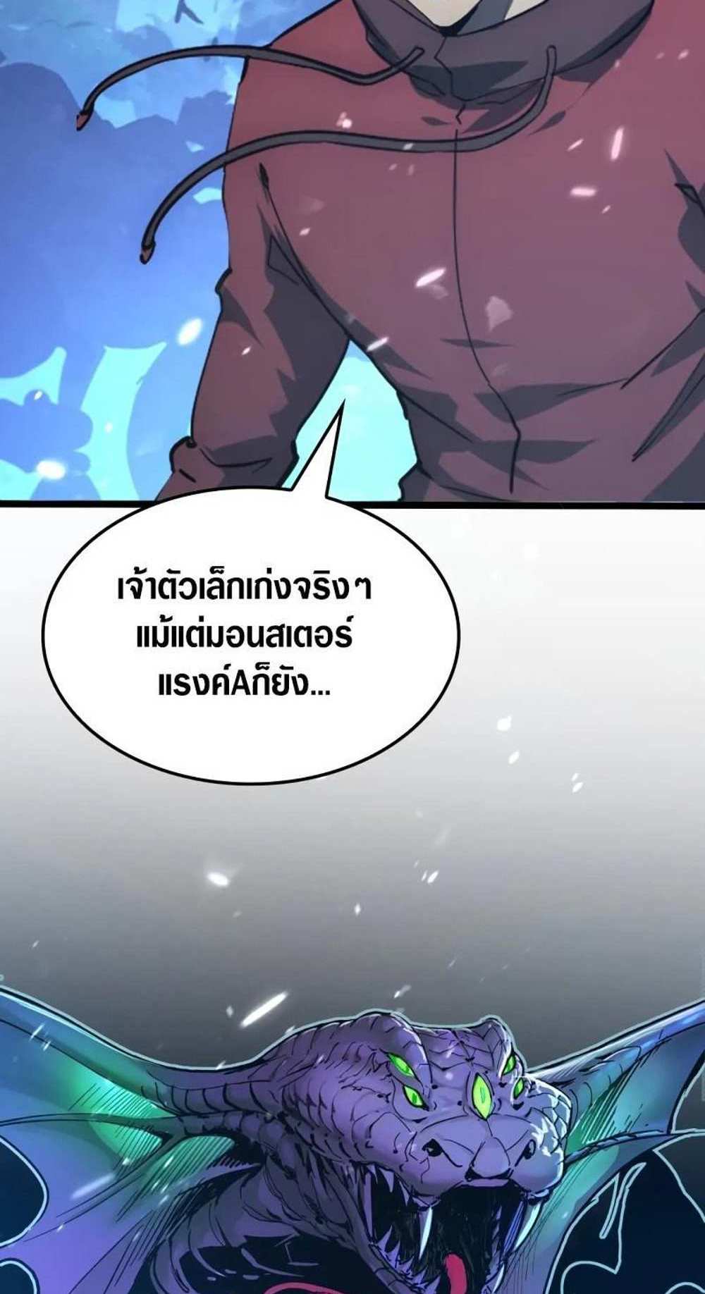 Rise From The Rubble แปลไทย