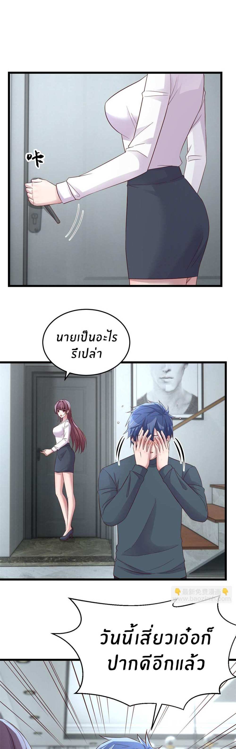 My Sister Is a Superstar แปลไทย