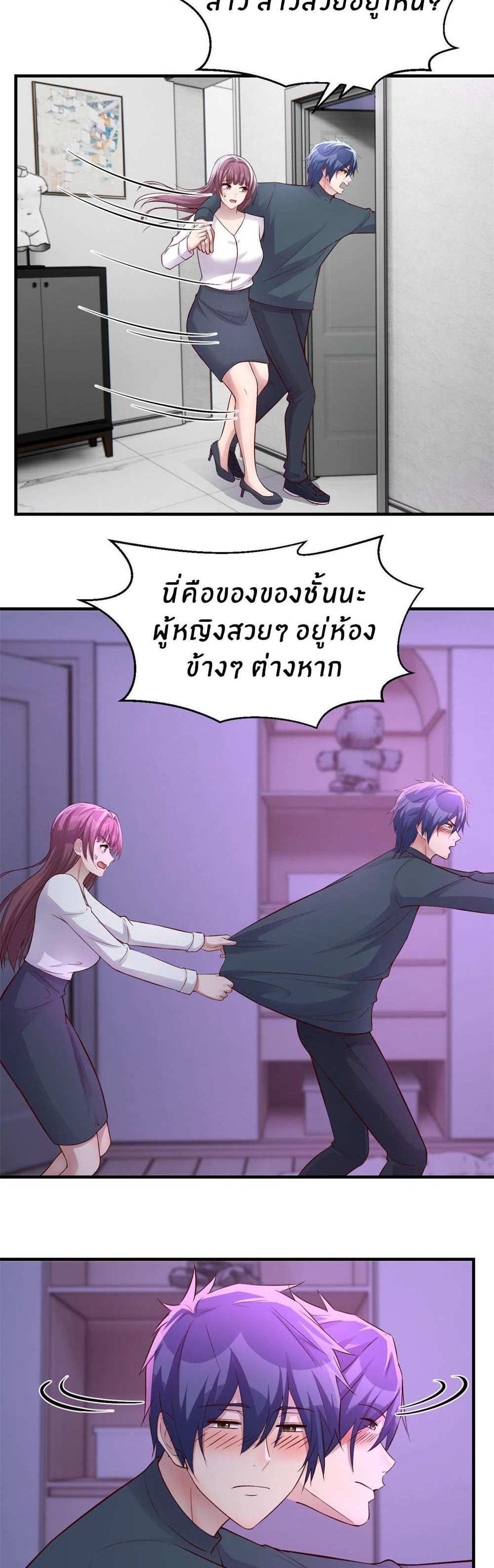 My Sister Is a Superstar แปลไทย
