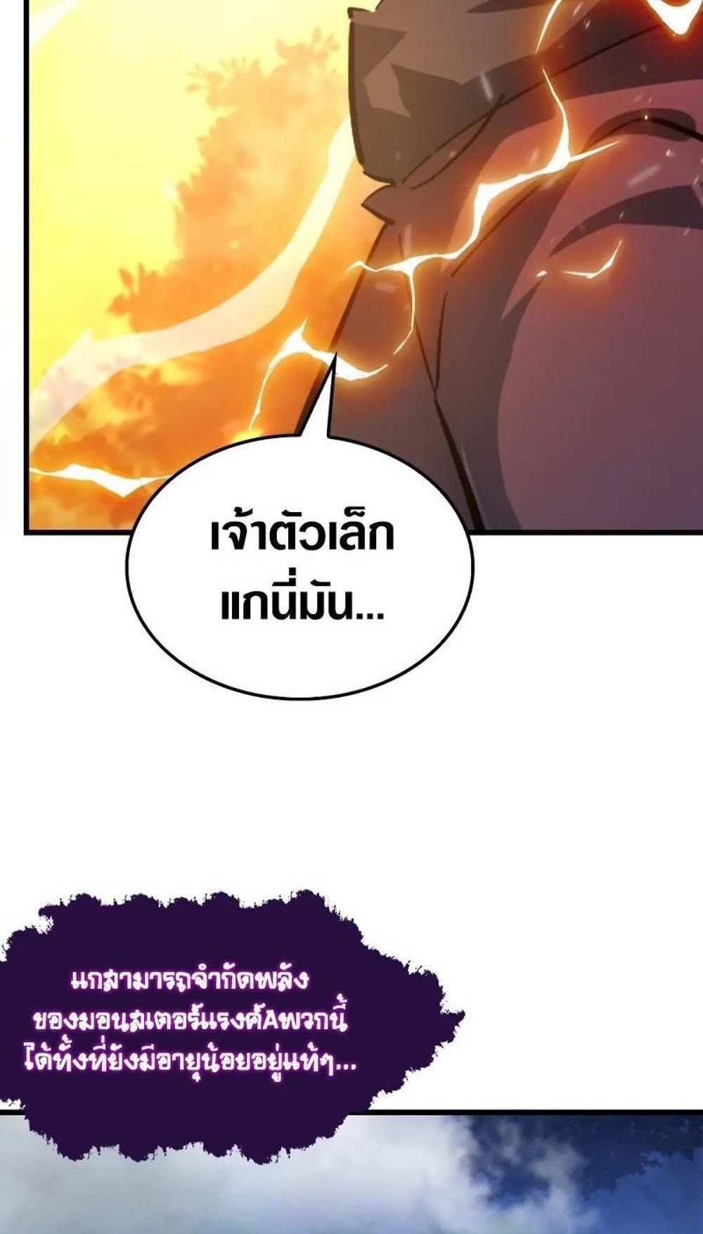 Rise From The Rubble แปลไทย