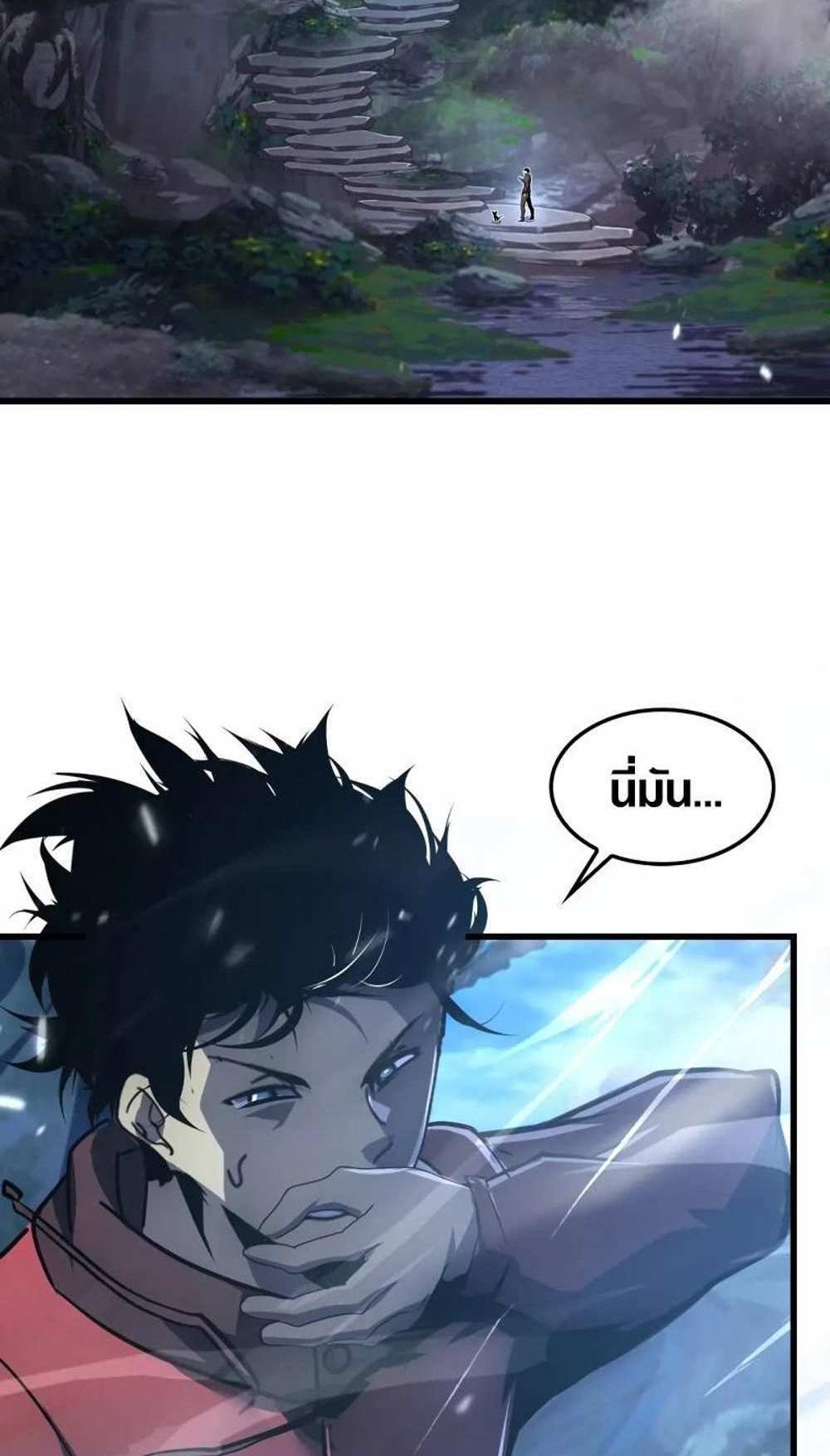 Rise From The Rubble แปลไทย