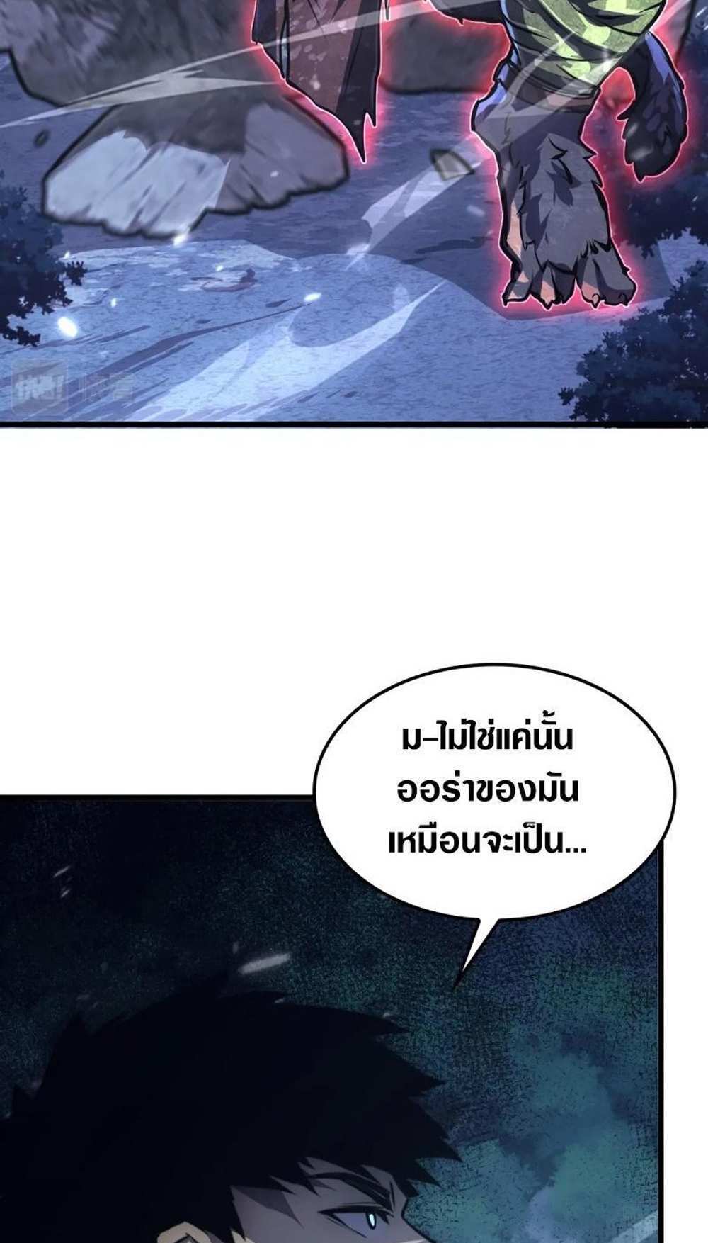 Rise From The Rubble แปลไทย