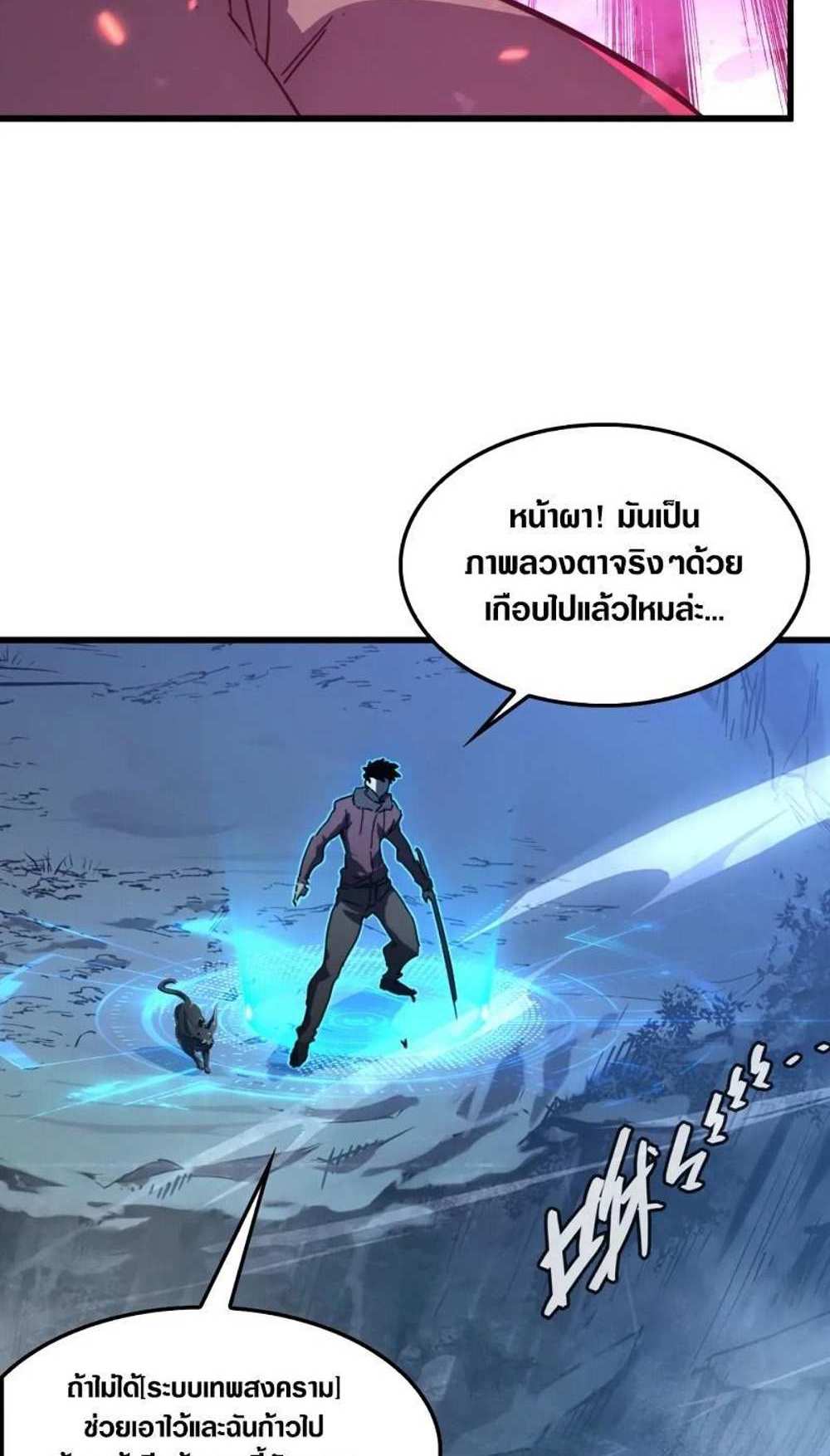 Rise From The Rubble แปลไทย