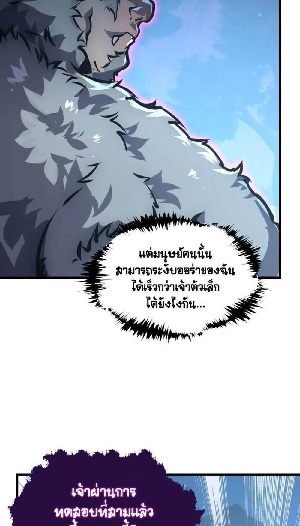 Rise From The Rubble แปลไทย